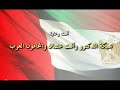 اخبار مصرية الحملة المصرية لأسترداد الكرامة المصرية