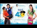 Tamate Soundu Song from Mr. 420 Movie