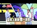 綜藝大熱門 20170421 2017該加薪還是減薪? 藝人通告費大審判!