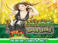 اغاني رقص وبس - Part 1 - Semai arabi - Www.Tavga.Net