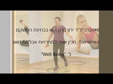 זהבה באוברג הכנה לטריאתלון