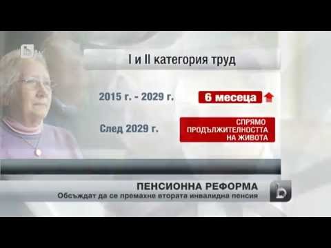 План за плавно увеличаване на пенсионната възраст предлагат експерти