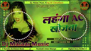 Dj Malaai Music √√ Malaai Music Jhan Jhan Bass