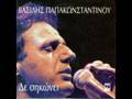 Porto Riko Papakonstantinou Vasilis