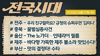 전국시대