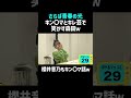 【さらば青春の光】森田のキン〇マ話＆キレ芸ｗ／グラドル櫻井音乃／佐久間宣行のNOBROCK TV #shorts