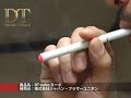 電子たばこ