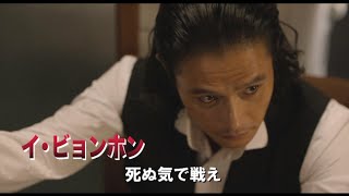 映画『インサイダーズ／内部者たち』DVD予告編