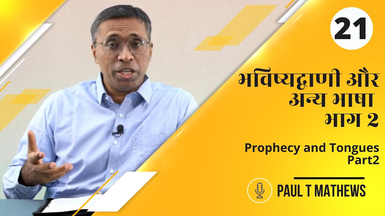 1 Corinthians Ch.14 Part 2