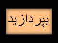 Universal Declaration of Human Rights (Farsi)
