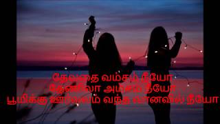 Devathai vamsam neeyo - Tamil lyrics - Snegithiye 