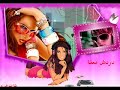 الغرام-اهل الغرام-الحب-البنات-تامر حسني-محمد حماقي-مصر-شات