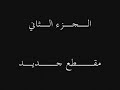 ترفيان .. سيرفر 11 أبطال اتحاد T.A