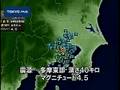 八王子、町田などで震度４