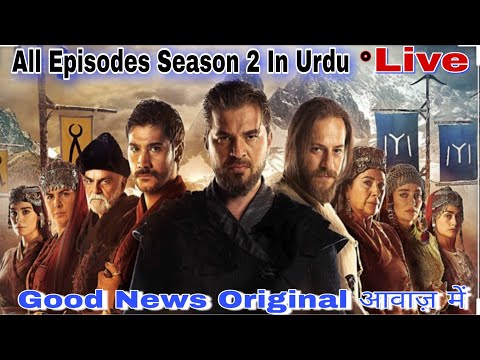 Channel Ertugrul Ghazi Season 2 All Episodes In Urdu | Ertugrul Ghazi Season 2 Kaise Dakhe Urdu