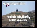 Golan Sirio ??????? ?????? ?????? Golan Sirio ??????? ?????? ??????