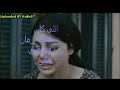 اكمل انا مش هكون وعايش ع اللي كان مع هيفاء وهبي دكان شحاته