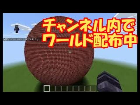 マイクラ Pe 世界 に 接続 できません で した Iphone