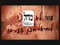סרטון נגד השחיתות של הליכוד