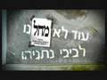 סרטון נגד השחיתות של הליכוד