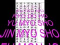 Liturgia Nichiren Shu Parte 1