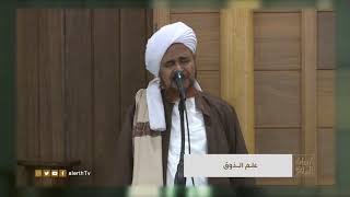 علم الذوق - العلامة المربي #عمر_بن_حفيظ - #إرشادات_السلوك -