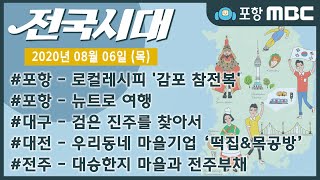 전국시대