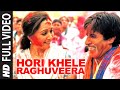 Download Hori Khele Raghuveera Full Song Baghban Amitabh Bachchan Mp3 Song