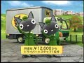 Japanese Commercial - Kuroneko Japanese Commercial - Kuroneko