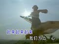 THE SONG OF CHINA