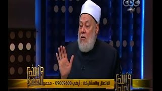 والله أعلم | فضيلة الدكتور علي جمعة يتحدث عن كيفية الحفاظ على اللغة العربية | الحلقة الكاملة