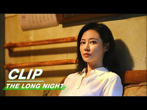 Clip: The Facts Of The Case | The Long Night EP04 | 沉默的真相 | iQIYI