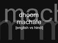 dhoom machale