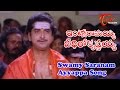 Intlo Ramaiah Veedhilo Krishnaya - Swamy Saranam Ayyappa