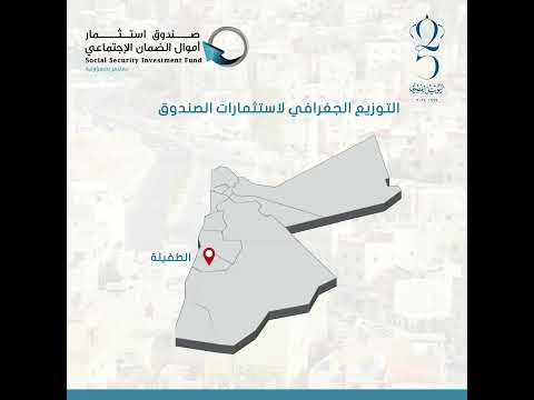 التوزيع الجغرافي لاستثمارات صندوق استثمار أموال الضمان الاجتماعي