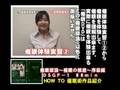 真実のHOW TO催眠術