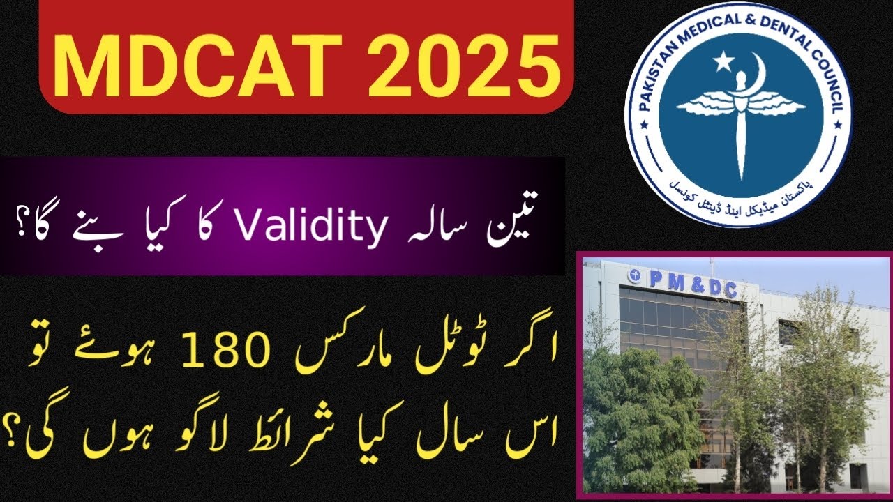3 Years Validity in MDCAT 2025 || Marks reduction from 200 to 180|| MDCAT Guidance