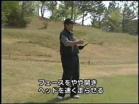 ゴルフレッスン【ビッグ杉(19)】スピンの効いたアプローチYoutube(ユーチューブ・ゆーちゅーぶ)・Dailymotion動画
