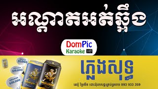 Khmer Travel - ជ្រោះអូរយ៉ាដាវ &