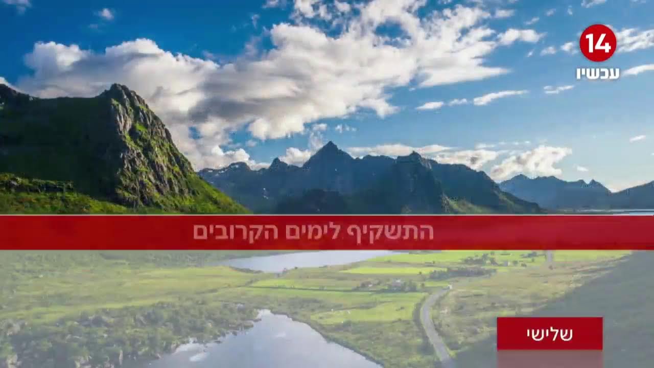 ישראל נלחמת | הצטרפו לשידור החי