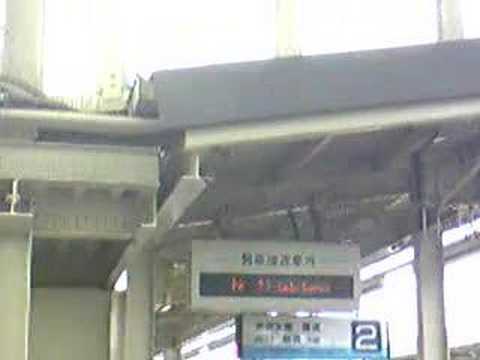 京急上り接近