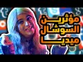 The Weeknd - Starboy ft. Daft Punk فوق السادة اونلاين | اغنية المؤثرين تقليد