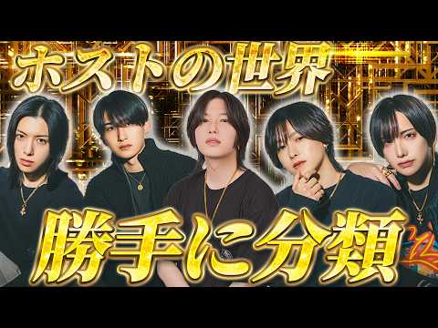 【陰キャ？陽キャ？】GOLDを勝手に分類！