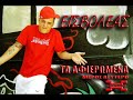 Me piran mati-ypoxthonios ft eisvo