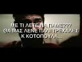 300 lagoi me sinodeia