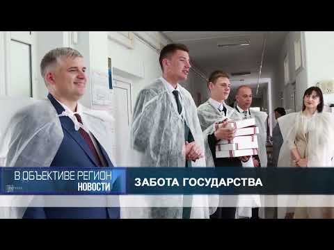 В объективе регион. 07 июля 2026.