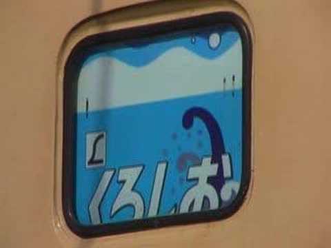 JR 381系電車 ヘッドーマークスクロール