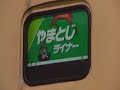 JR 381??? ????????????