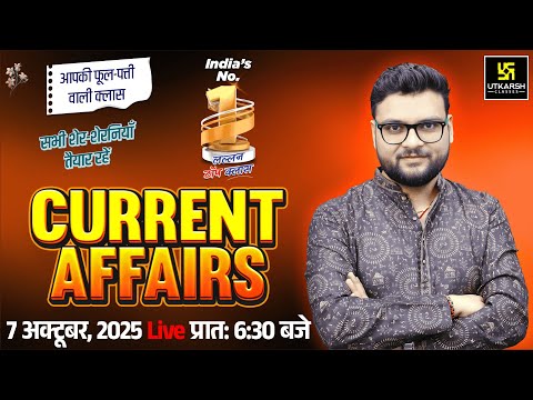 7 October 2025 Current Affairs (1891) | Current Affairs Today | Kumar Gaurav Sir