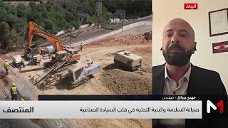 صيانة السلامة والبنية التحتية في قلب السيادة الصناعية .. قراءة بروايل